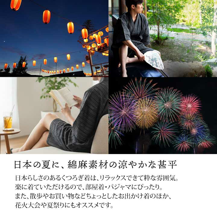 楽天市場】(父の日超早割クーポンで11%OFF)甚平 メンズ おしゃれ 「し 