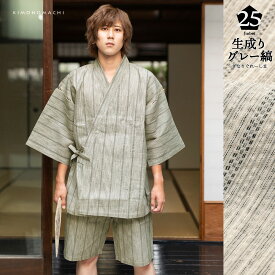 (父の日超早割クーポン11%OFF)甚平 メンズ しじら織り 綿麻 涼しい 全13柄 S M L LL 3L 4L 父の日 ギフト 夏祭り 花火大会 上下セット ルームウェア 部屋着 大きいサイズ プレゼント 透け感 通気性【送料無料】【メール便不可】ss2603men10