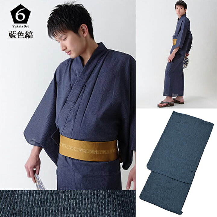 メンズ 浴衣 単品 粋柄 ゆかた 綿 M L Ll 青 紺 麻の葉 横縞 紳士 綿麻浴衣 男 男性用 柄浴衣 Yukata メンズ浴衣 粋ゆかた 22 麻 全日本送料無料