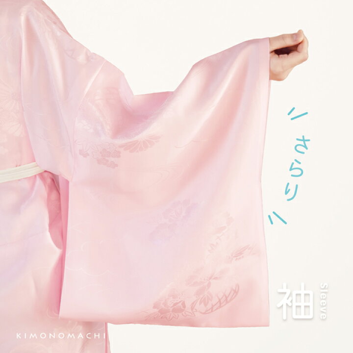楽天市場】洗える 長襦袢 「ピンク」 S/M/L/LLサイズ 掛け衿つき 地紋 