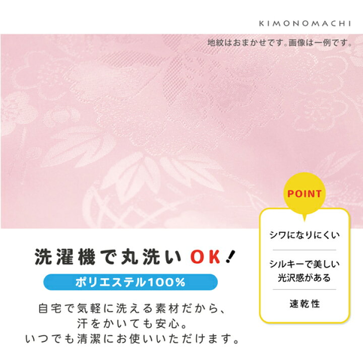 楽天市場】洗える 長襦袢 「ピンク」 S/M/L/LLサイズ 掛け衿つき 地紋 