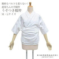 楽天市場】うそつき 半襦袢の通販