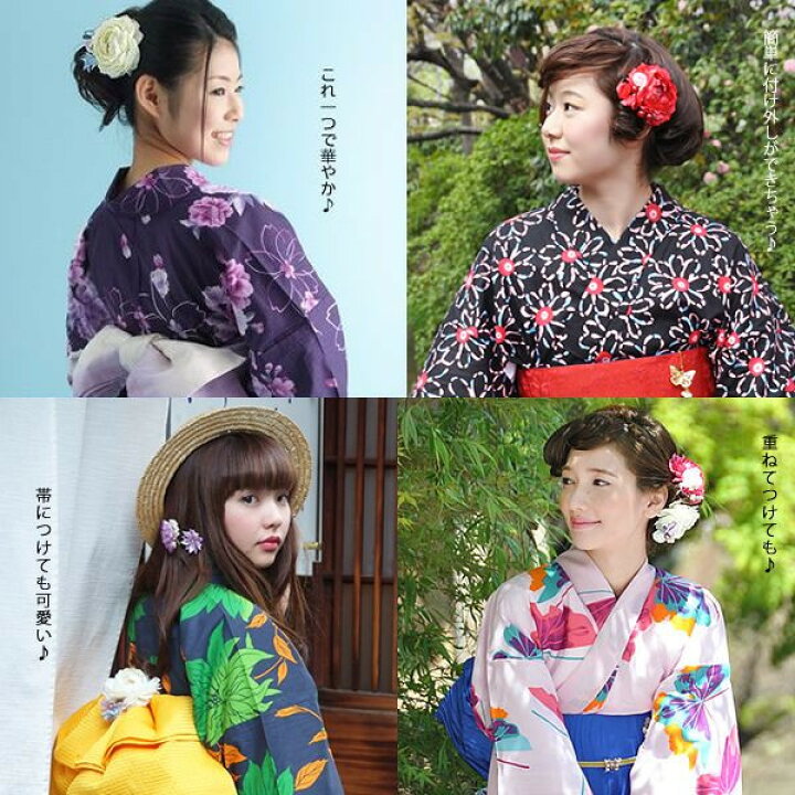 楽天市場 髪飾り お花の髪飾り 浴衣 着物 振袖 袴に オリジナルお花の髪飾り全6種 クリップ 袴 振袖 浴衣 髪飾り フラワー ラナンキュラス レッド パープル ピンク ホワイト サーモンピンク コサージュ 袴 髪飾り R 京都きもの町