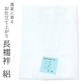絽の長襦袢「Sサイズ〜LLサイズ」＜R＞ 夏のきもの姿に欠かせない！サイズ豊富な絽の長襦袢です★【メール便不可】ss2603wkm10