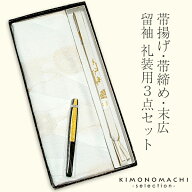 【帯締め　帯揚げ　セット】留袖に礼装用帯揚げ帯締め末広セット　留袖　婚礼用　帯揚げ　帯締め　末広セ…