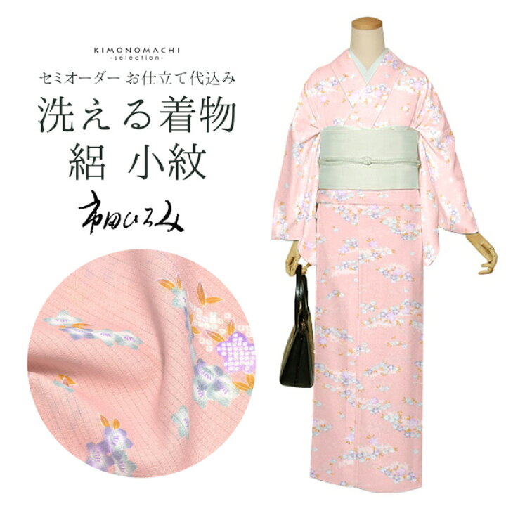 楽天市場】セミオーダー 洗える 夏着物 絽 反物 市田ひろみ「薄桃色 