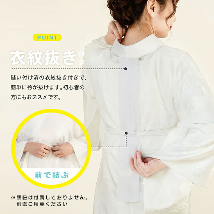 楽天市場】洗える 長襦袢 衣紋抜き付き 「白」 S/M/L/LLサイズ 掛け衿 