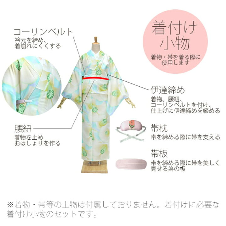 楽天市場】着付け小物セット S M L LL 長襦袢もついた着付けセット  