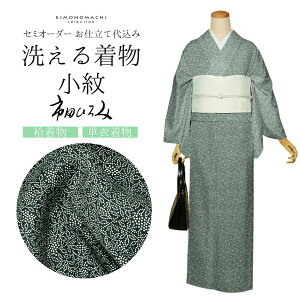 市田ひろみ 小紋の通販・価格比較 - 価格.com