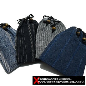 (父の日準備割クーポン300円OFF＆P3倍)男性用オプション巾着※甚平・浴衣ご購入のお客様専用アイテム