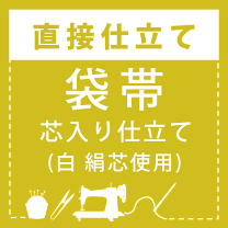 楽天市場】帯芯 仕立ての通販