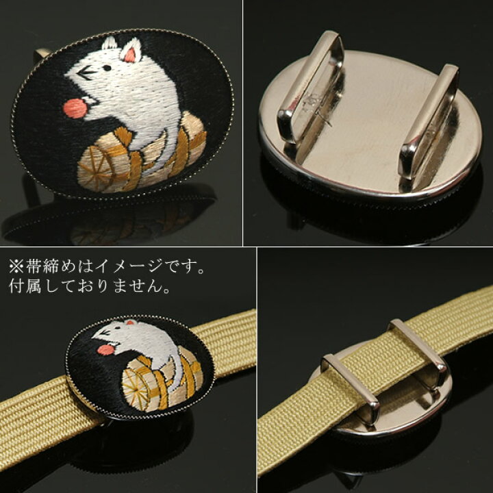 楽天市場】十二支刺繍帯留め「俵ねずみ（子、ね）」干支帯留【メール便 