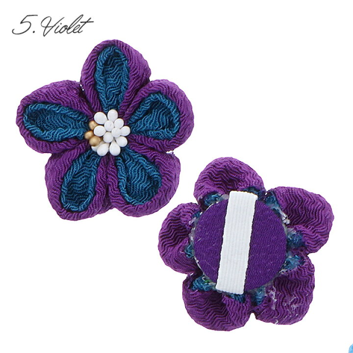 楽天市場 Prices Down 帯留め つまみ細工のお花 帯留め単品 オレンジ ワイン ブルー グリーン バイオレット 洒落小物 日本製 和装小物 つまみ帯留め 橙 赤 青 緑 紫 パープル つまみ細工 メール便不可 Ss23wkk10 京都きもの町