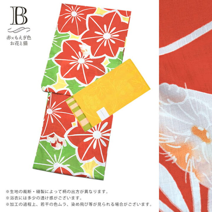 楽天市場】浴衣2点セット（浴衣＋帯）「Girly 蝶々と水玉・お花と猫 