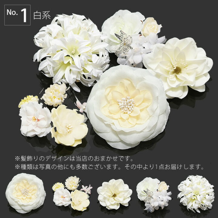 髪飾り 浴衣 着物 ホワイト ライトブルー パープル 通販 大輪ダリアの花 帯留め/NO.210
