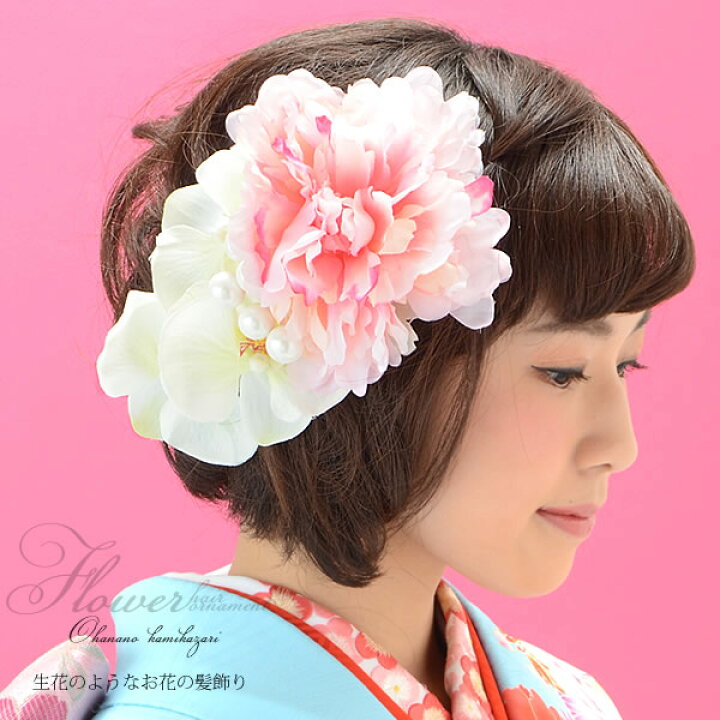 楽天市場 Prices Down 髪飾り フラワー 振袖 花 お花髪飾り 生花みたいな髪飾り ピンク ダリヤ 白色系の蘭 ダリア 蘭 ラン 前撮り 成人式 結婚式 ドレス 生花 コーム ホワイト ピンク H メール便不可 Ss2112wkk50 京都きもの町