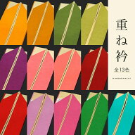 重ね衿（伊達衿） 日本製 「小桜模様 全13色　衿止めコームピン3個付き 正絹重ね衿」 訪問着　振袖　振袖…