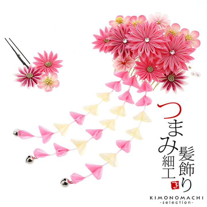 楽天市場 振袖 つまみ細工のお花コーム 髪飾り2点セット ピンク 剣つまみのお花 房下がり飾り Watuu 和つう 成人式 前撮り 結婚式 H メール便不可 Ss23wkk60 京都きもの町