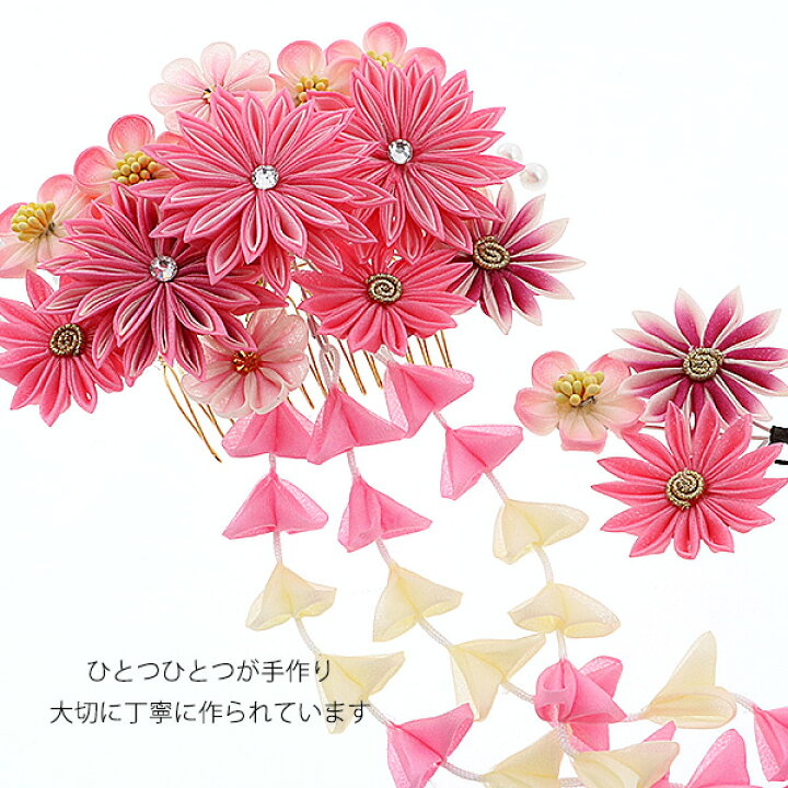 楽天市場 振袖 つまみ細工のお花コーム 髪飾り2点セット ピンク 剣つまみのお花 房下がり飾り Watuu 和つう 成人式 前撮り 結婚式 H メール便不可 Ss23wkk60 京都きもの町