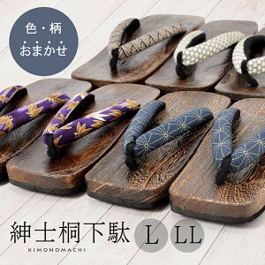 男性用下駄 男性和装履物 通販 人気ランキング 価格 Com
