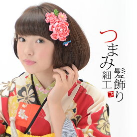 【髪飾り　成人式　卒業式】【Prices down3】髪飾り　つまみ細工　髪飾り単品 「ピンクのつまみ細工のお花、鳥」髪飾り単品　コーム　桃 ピンク　鳥　つまみ細工のお花髪飾り　振袖　振り袖　袴　ブライダル（TN14NO4）【メール便不可】 ヘアアクセサリー