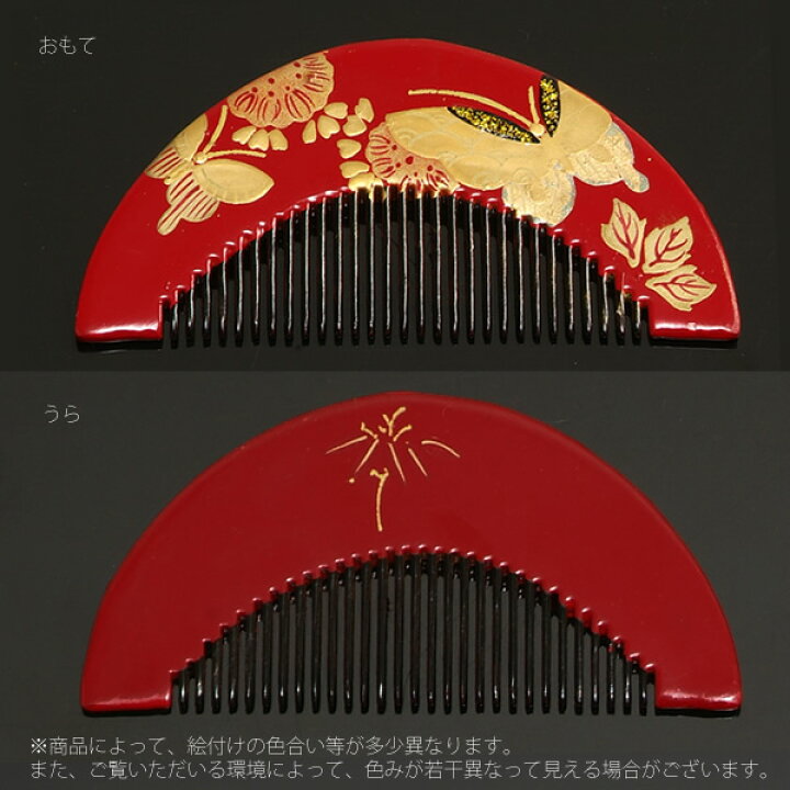 楽天市場】【髪飾り 成人式 卒業式】髪飾り 簪 蒔絵塗り 前櫛 かんざし 