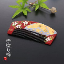 飾り櫛 髪飾り Aランク アクリル樹脂 白甲風 櫛 アンティーク 蒔絵 光山