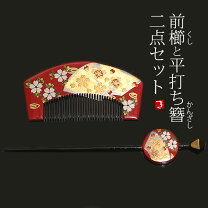 楽天市場】櫛 平打ち簪 セットの通販