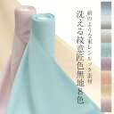 楽天市場 全商品 洗える着物と帯 京都きもの町