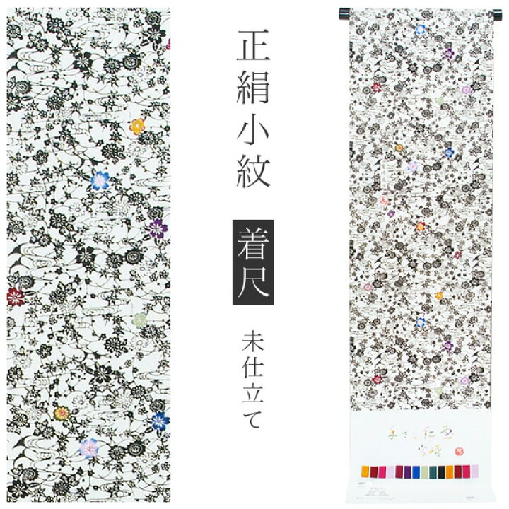 楽天市場】【Prices down】手ざし紅型 正絹小紋着尺「黒色 観世水に 