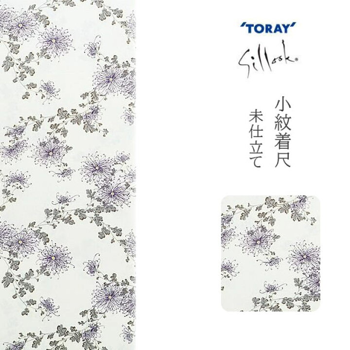 楽天市場】東レシルック 小紋着尺「アイボリー 菊花」未仕立て 