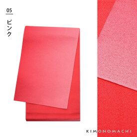 【Prices down2】浴衣 帯 半幅帯 「ぼかし　黄・藤・ラズベリー・桃・ピンク・赤・ブルーラベンダー・紫・金茶・赤紫・アップルグリーン・ターコイズ・水色　全13色」 日本製 半巾帯 単帯 レディース 女性用 浴衣帯 半幅帯単品 【メール便対応可】ss2506ohs10