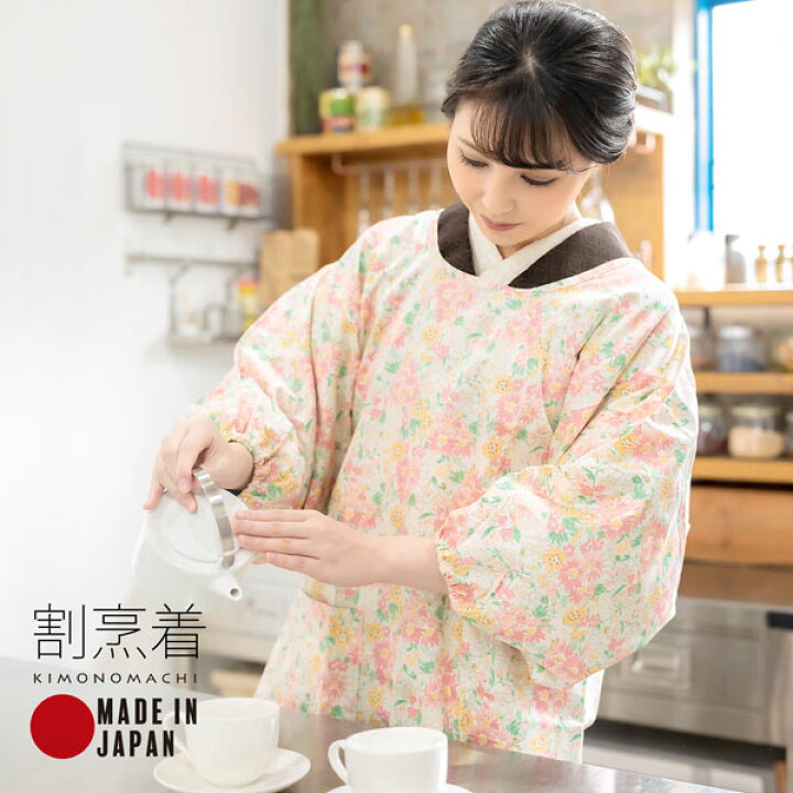 楽天市場 ロング丈 割烹着 お花柄 日本製 オシャレ かわいい 綿割烹着 ロング割烹着 着物割烹着 エプロン プレゼント最適品 母の日 おしゃれ ロング 花柄 着物 着物用 和装 かっぽう着 かっぽうぎ 実用的 メール便不可 京都きもの町