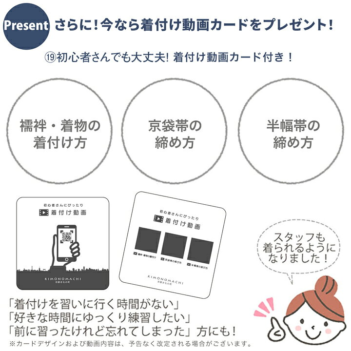 楽天市場】はじめてのきもの kimonomachiオリジナル洗える着物19点フル 