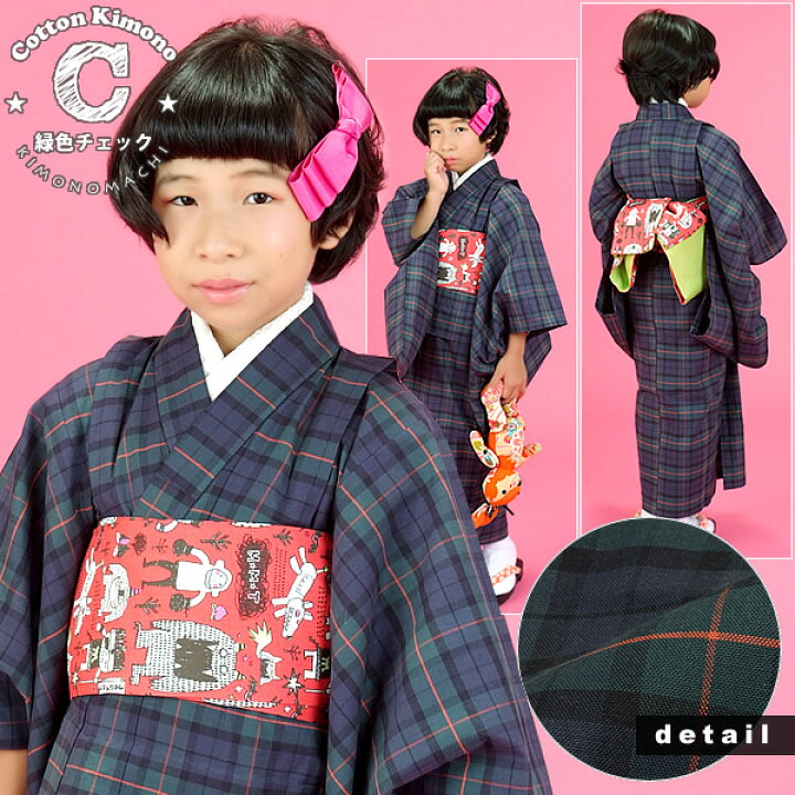 楽天市場】【Prices down】こども 子供 着物 セット 木綿着物と木綿帯 
