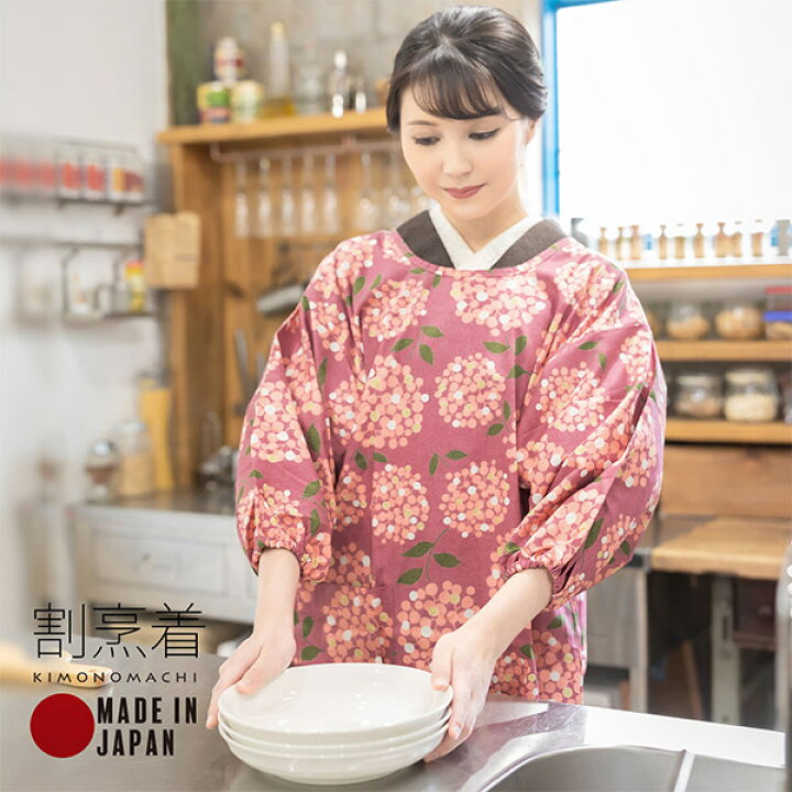楽天市場 割烹着 おしゃれ ロング丈 割烹着 ラズベリー ブーケ 日本製 オシャレ かわいい 綿割烹着 ロング割烹着 着物割烹着 エプロン プレゼント最適品 母の日 ロング 花柄 着物 着物用 和装 かっぽう着 かっぽうぎ 実用的 メール便不可 京都きもの町