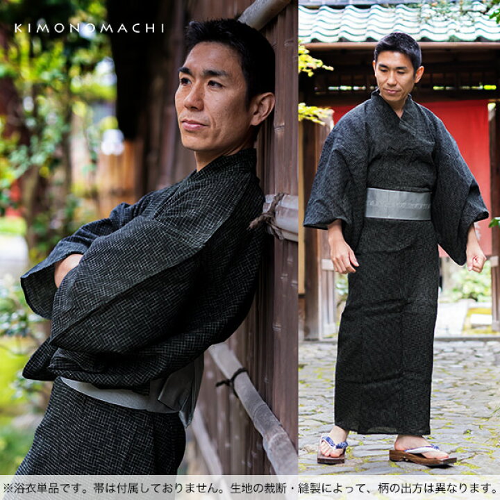 楽天市場】【Prices down】男性 浴衣単品「黒色 破れ細格子」S、M、L 