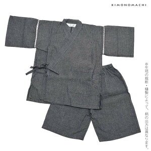 甚平 1 男の子 キッズ和服の通販 価格比較 価格 Com