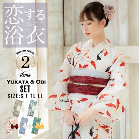 【Prices down2】コスパ最強！安くて可愛い お手頃価格 高見え 浴衣2点セット（浴衣＋帯） レディース S、L、TL、LL「恋する浴衣 檸檬・白百合・金魚・花の丸 全5柄」花火大会 夏祭り 女性 ゆかた yukata 【メール便不可】