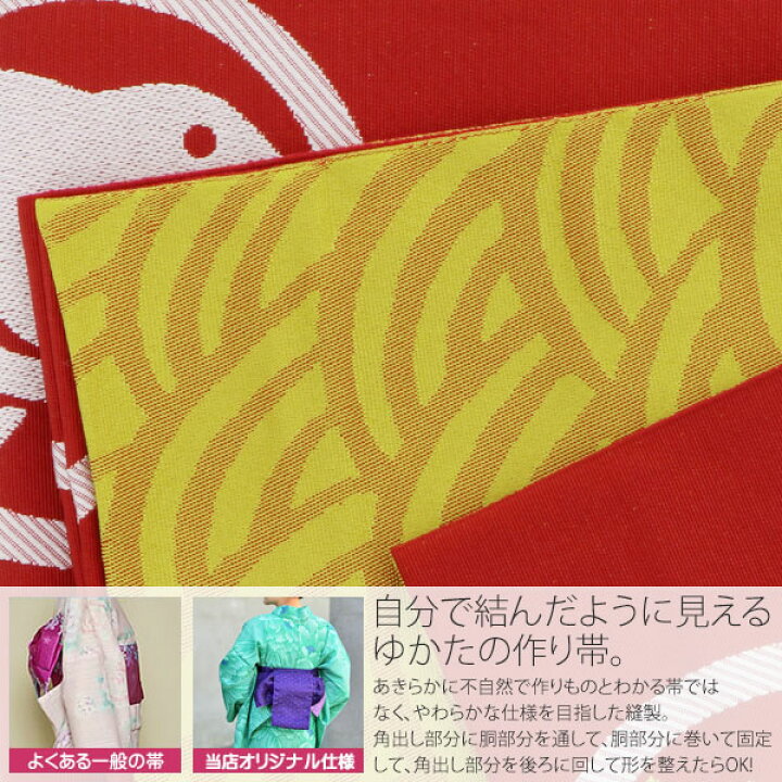 楽天市場】【Prices down】角出し風タイプ 結び帯単品「赤色 丸紋  