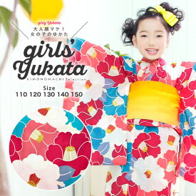楽天市場 浴衣 キッズサイズ Cm 140 149cm 和服 キッズファッション キッズ ベビー マタニティの通販