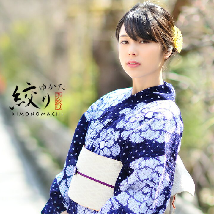 楽天市場】【Prices down】女性 浴衣「鉄紺色 菊花」絞り浴衣 夏着物 