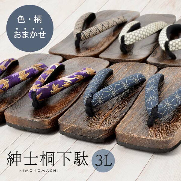 楽天市場】下駄 メンズ 男性 単品「下駄 大きいサイズ 鼻緒の色柄 