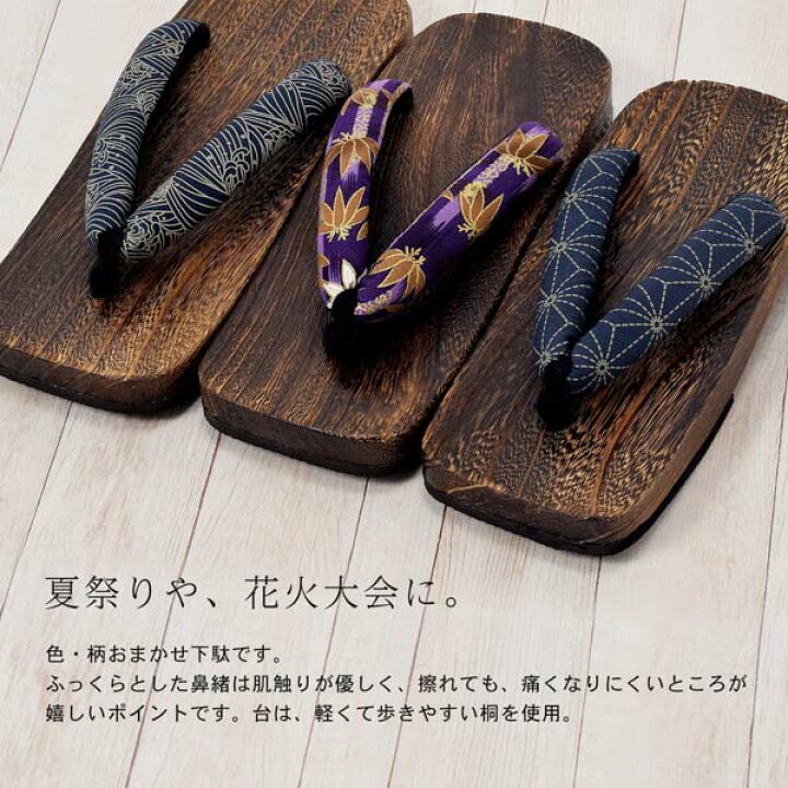 楽天市場】下駄 メンズ 男性 単品「下駄 大きいサイズ 鼻緒の色柄 