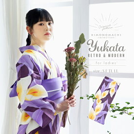 京都きもの町オリジナル 浴衣単品「紫色 カラーの花」S、F、TL、LL お仕立て上がり 女性浴衣 レディース 【メール便不可】ss2306ykl60