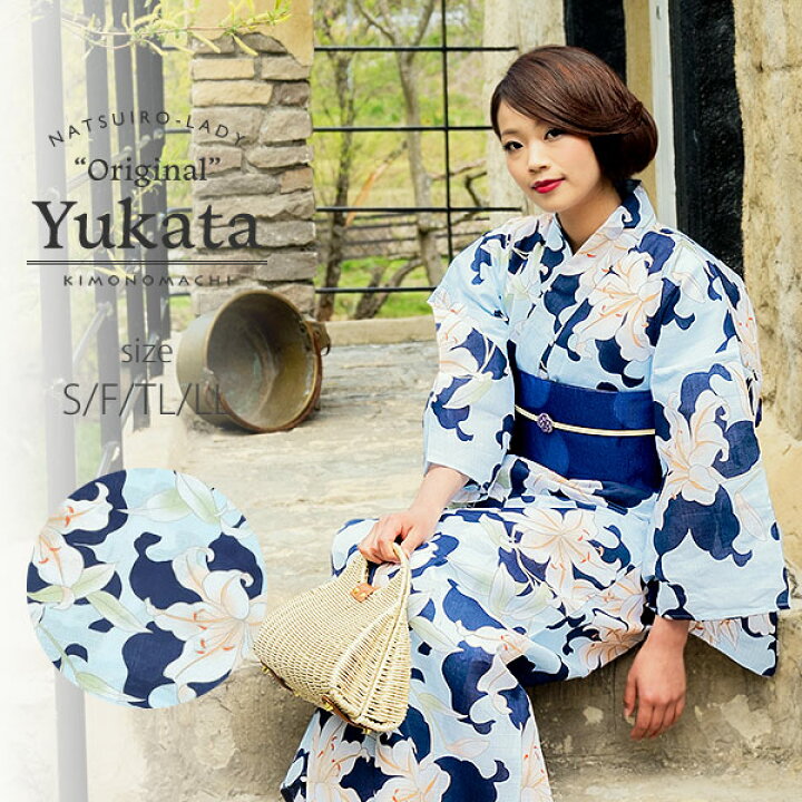 楽天市場】【Prices down】京都きもの町オリジナル 浴衣単品「ブルー  