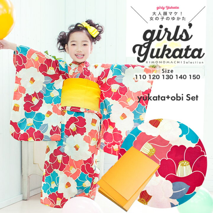 楽天市場 浴衣 子供 椿 子供 浴衣セット ラズベリー コバルトブルー 椿 150cm キッズ レトロ モダン 子供 浴衣セット 浴衣セット 女の子 ジュニア ピンク ブルー 椿 京都きもの町 メール便不可 京都きもの町