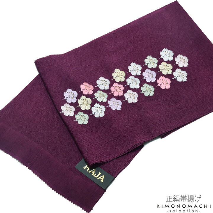 楽天市場】【Prices down】振袖 帯揚げ「紫色 桜」刺繍帯揚げ 華やか 