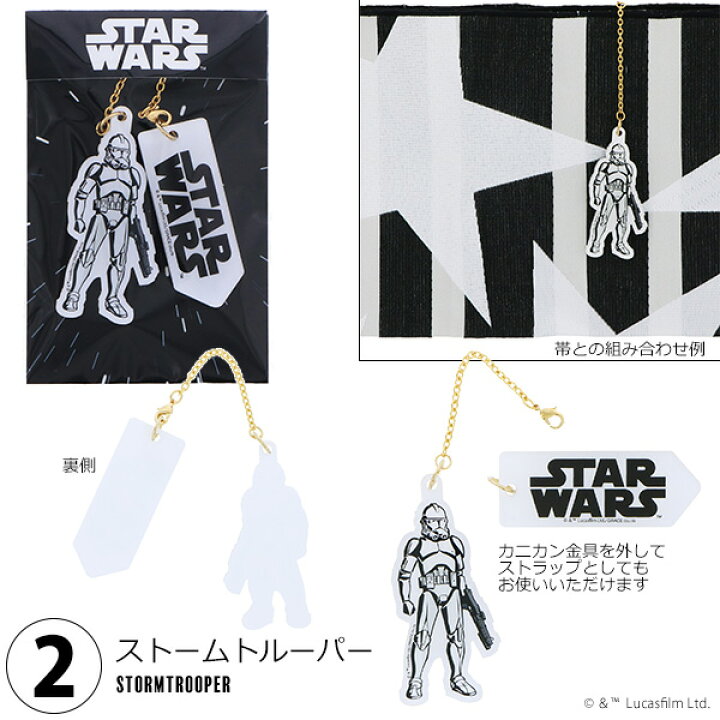楽天市場】【Prices down2】スター・ウォーズ 根付け「ダース 