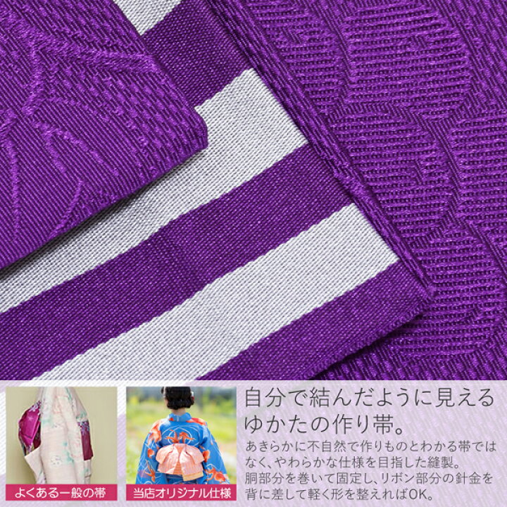 楽天市場】【Prices down】リボンタイプ 結び帯単品「葡萄蔦 紫」京都 